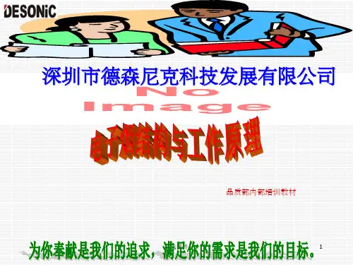 电子烟设计技术讲解ppt课件