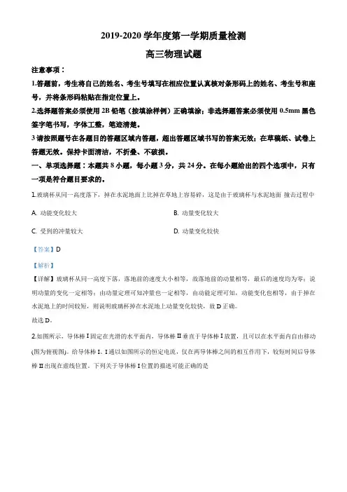人教版高三上学期期末新高考物理测试题