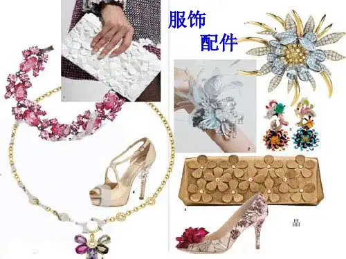 服饰配件1