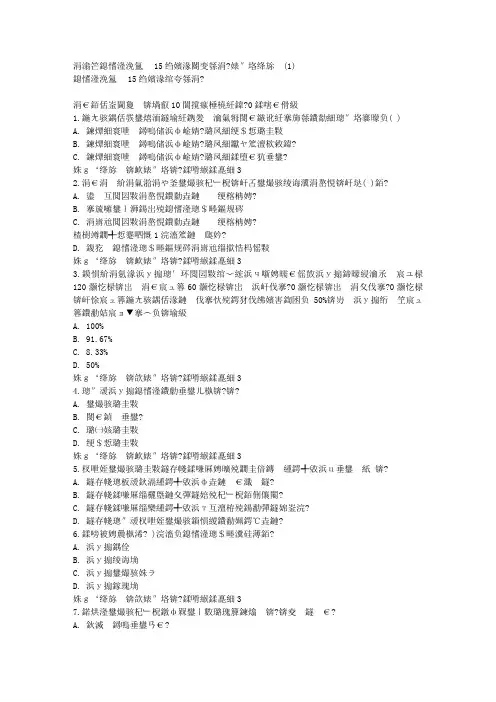 免费在线作业答案东师成本会计15秋在钱作业1满分答案(1)