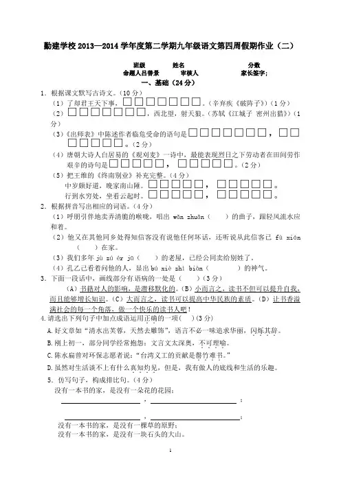 第四周假期作业(二)