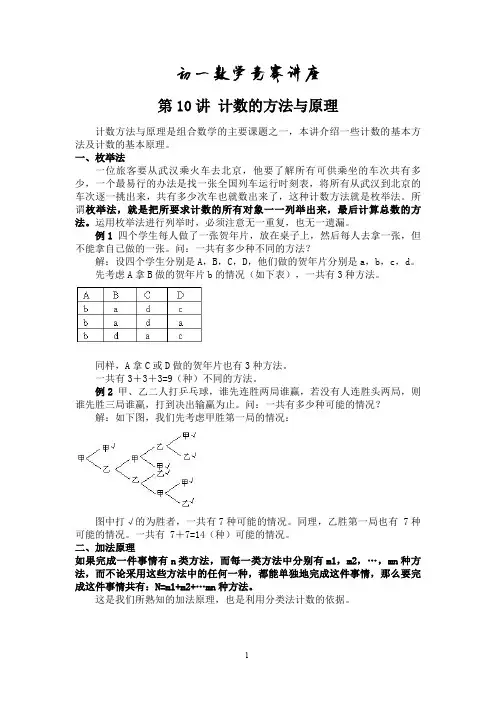 数学：中学数学竞赛培优教程试题19及解析