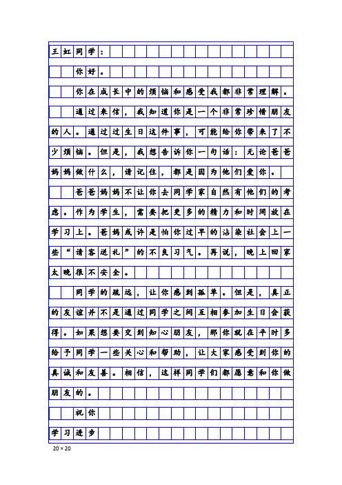 人教版四年级上册语文园地七习作例文