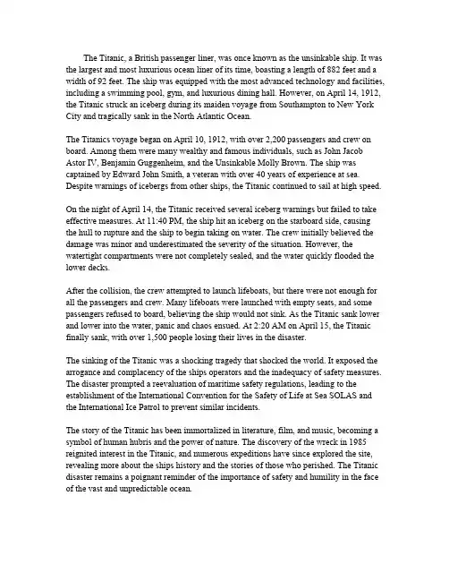 泰坦尼克号 英语作文