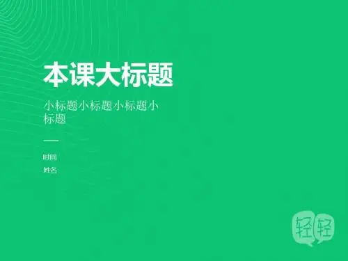 高一化学无机推断题课件