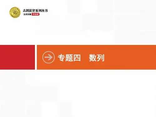 高考数学 云师堂4.1