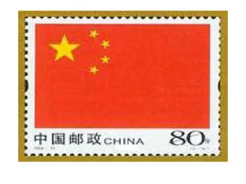 【美丽的集邮册PPT课件
