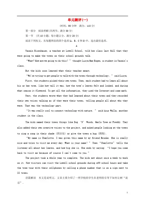 【状元之路】2014-2015学年高中英语 单元测评(一)新人教版必修3