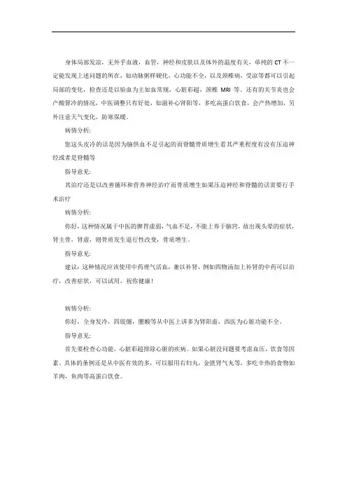 关于疾病诊断的