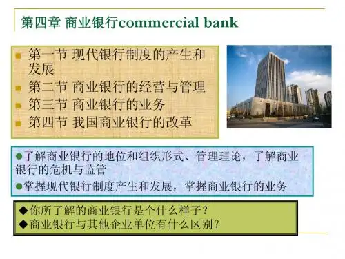 货币银行学5
