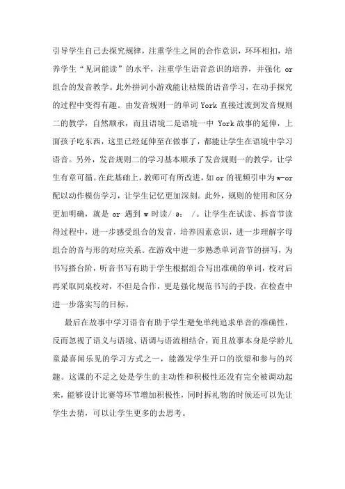 PEP4 Unit4Let‘s spell 教学反思