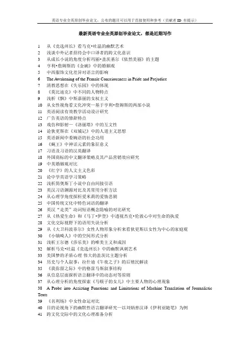 社会变化对马克吐温文学风格的贡献