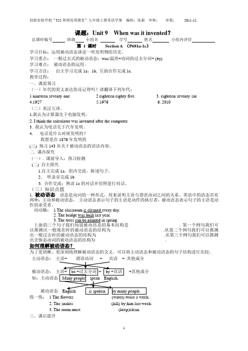 九年级英语unit9学案