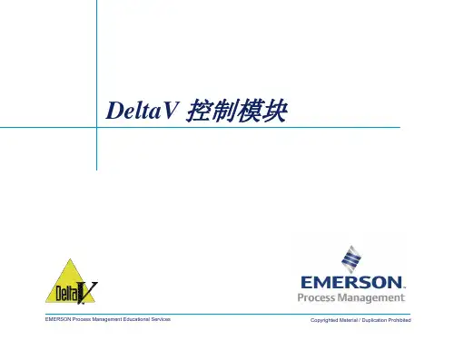 03第三章 Delta V控制模块