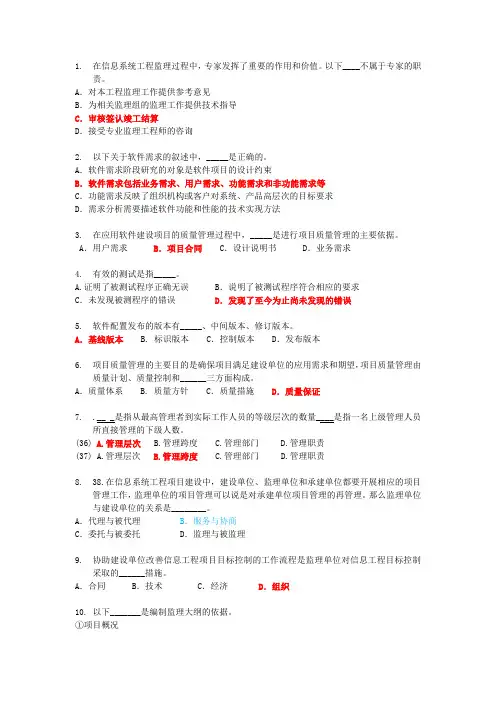 监理基础知识考核试题