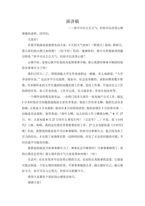 演讲稿