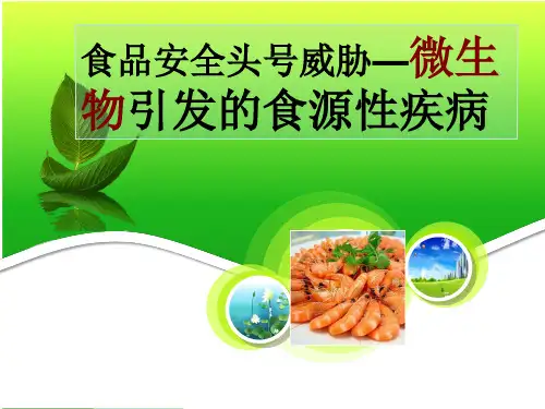 微生物