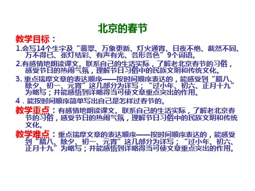 2013人教版六下教材介绍1-2