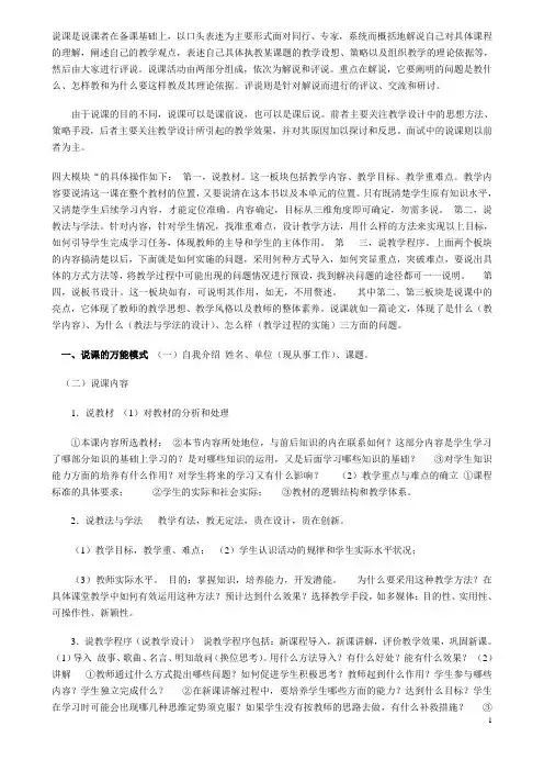 四大模块