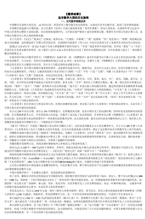 四年级第二学期讲义 (4)
