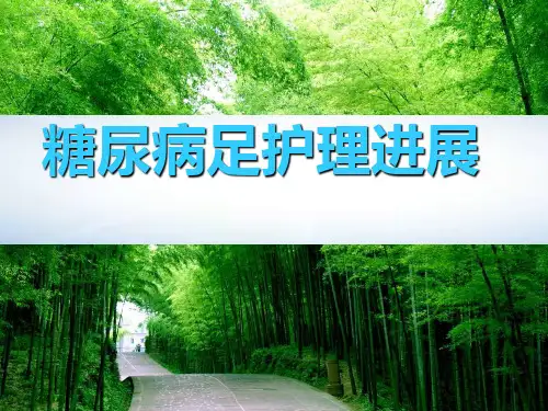 糖尿病足进展(图片)