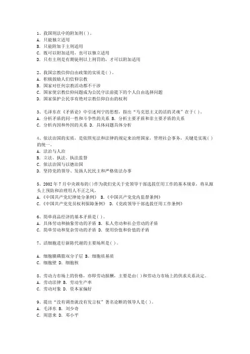 2015青海省公选领导干部最新考试试题库(完整版)