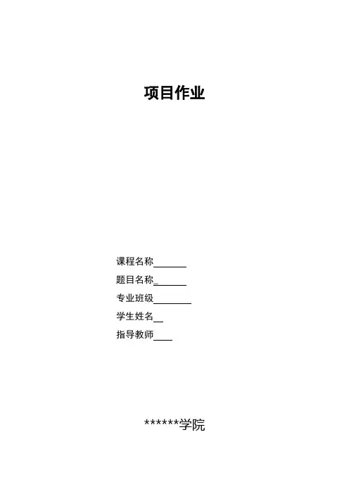单级圆柱齿轮减速器设计计算