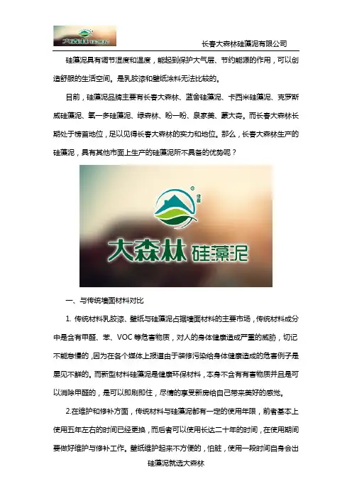 硅藻泥十大品牌