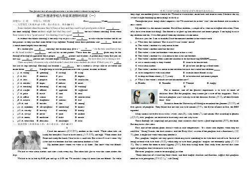 靖江外国语学校九年级英语限时阅读(一)