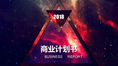 【绝对精美】食品及饲料添加剂制造商业计划创业计划融资计划商业路演总结计划