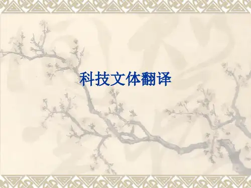 英语翻译技巧Translation skill 3