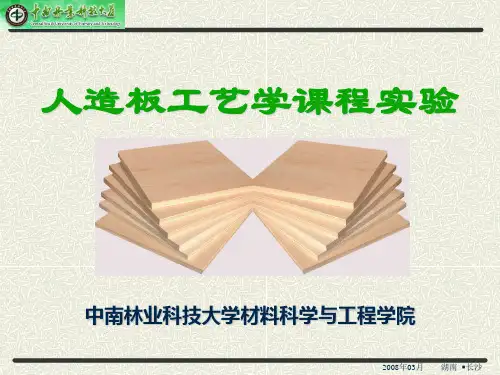 热压试验