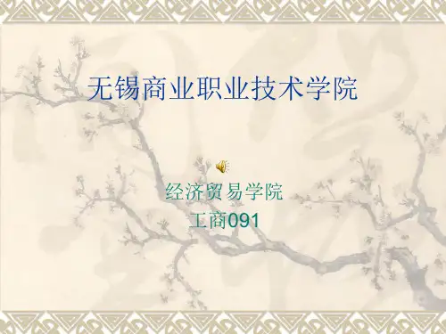 大学文明宿舍PPT范例