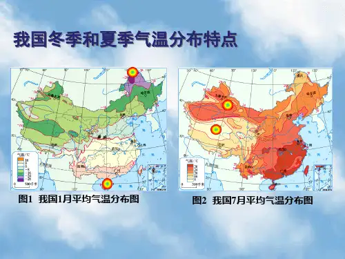 教学课件-降水和干湿地区