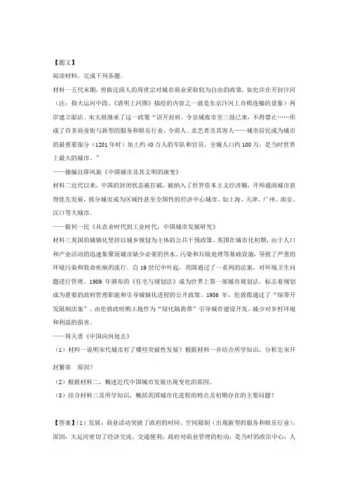 西藏自治区林芝市巴宜区第一中学2018-2019学年高一下学期期末考试历史试卷(w)
