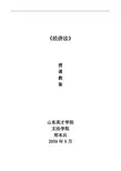 经济法学教学教案