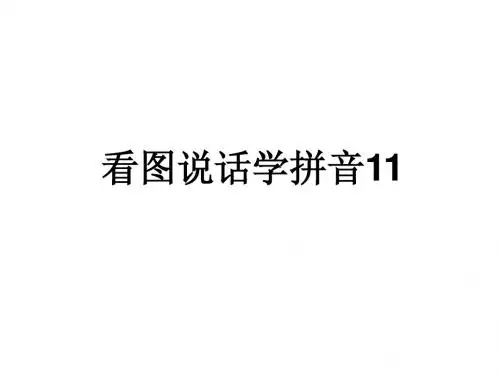 ieüeer课件(1.7修改)