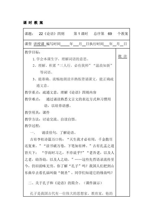 湘教版六年级语文第七单元教案
