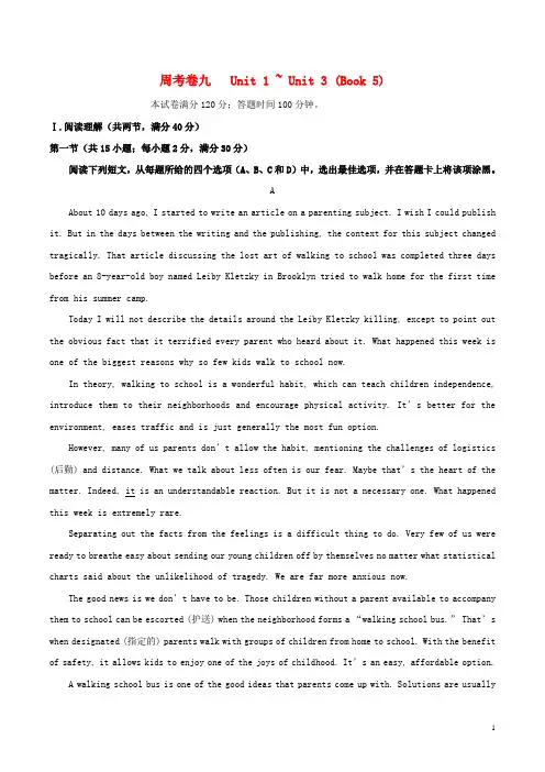 2015高考英语一轮复习周周练九Unit1_Unit3(Book5)新人教版