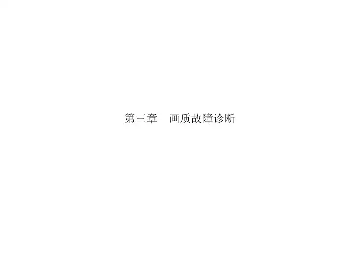 施乐复印机DCII-4000_5010_450_550维修手册：app450g_sc_ver1.1_chap03