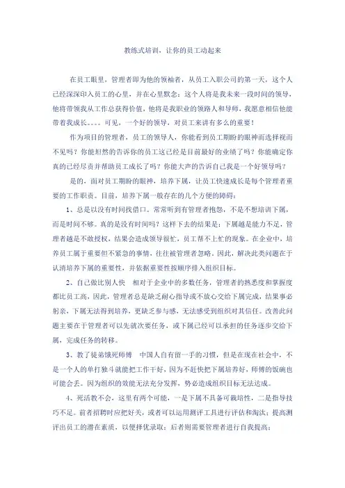 《领导力》读后感 2