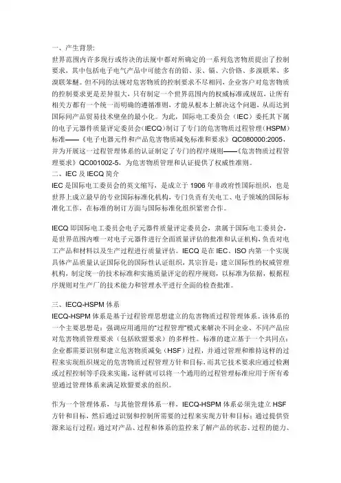 有害物质的管理方法