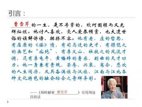 林黛玉进贾府