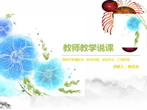 3.2特殊平行四边形(2)课件ppt北师大九年级上(精品课件在线)