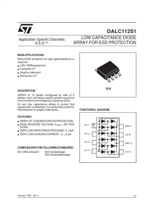 DALC112S1中文资料