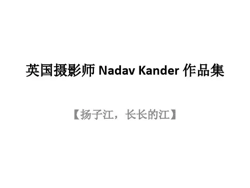 英国摄影师 Nadav Kander 作品集