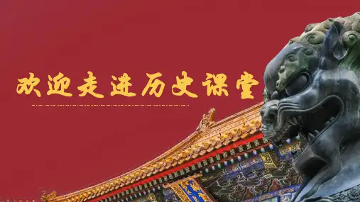 人教七年级历史上册第4课 夏商周的更替