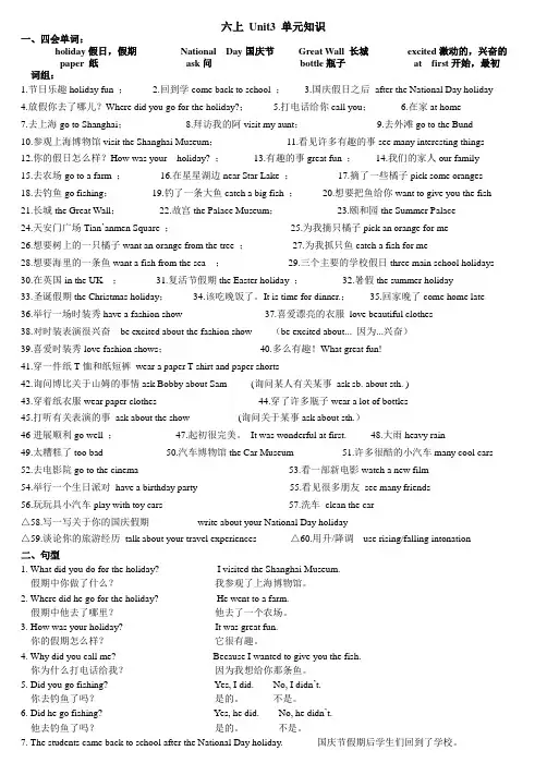 译林版英语五年级上U3知识点
