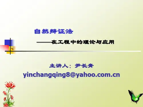 科学、技术与工程的历史及发展趋势