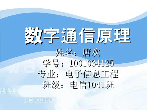 -通信原理教程课后习题及答